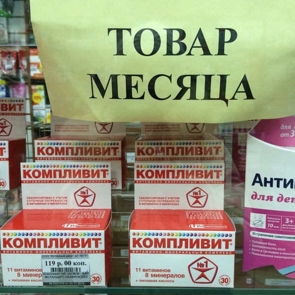 Где Купить В Уфа Лекарства