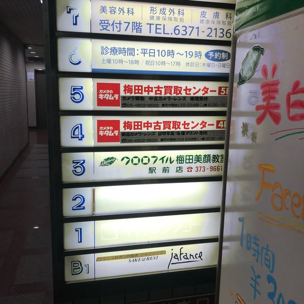 カメラのキタムラ 中古買取センター 梅田 Da Fotograf Makinesi Magazasi Da Fotograflar