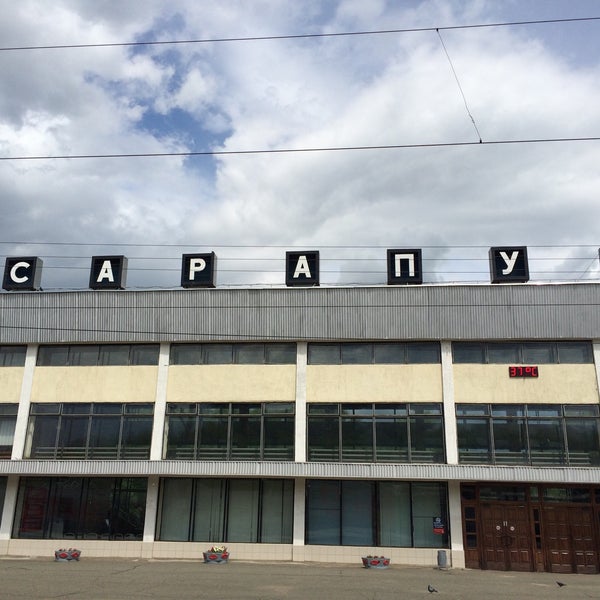 Вокзал сарапул