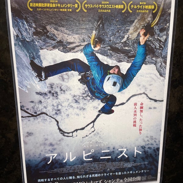 Fotos En Jmax Theater とやま Multicine En 富山市