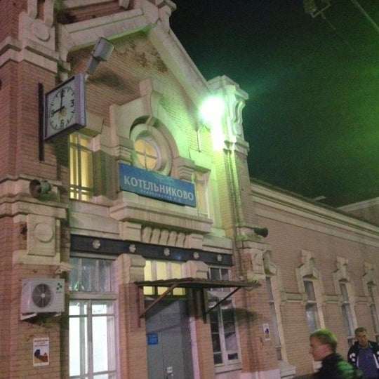 Котельниково жд вокзал