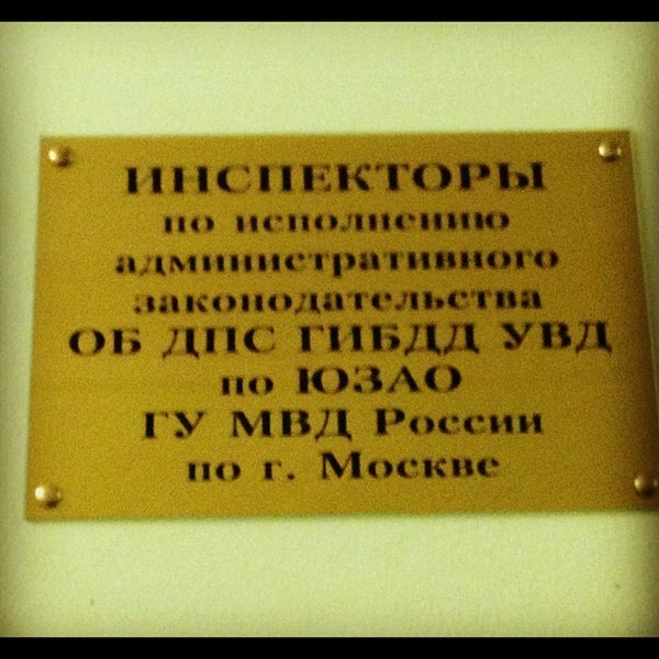 Гибдд обручева 25 график МО ГИБДД ТНРЭР № 2 ГУ МВД России по городу Москве. Улица Твардовского дом 8 корп