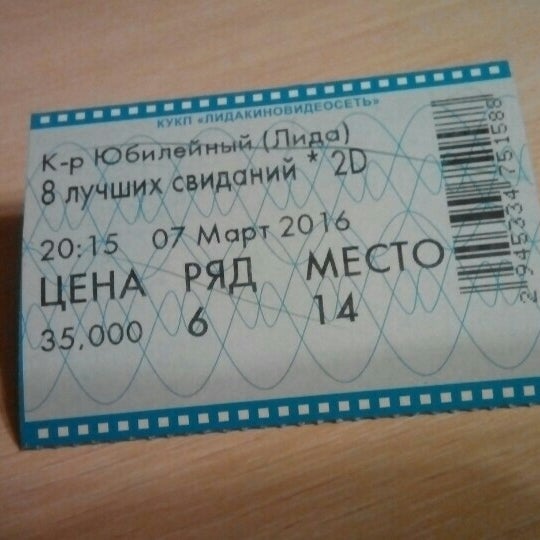 Магазин Юбилейный Лида Время Работы