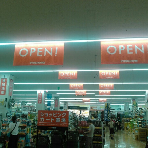 Fotos Em ビバホーム 足立神明店 Loja De Ferramentas
