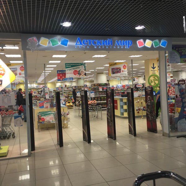 Детмир Интернет Магазин Пенза