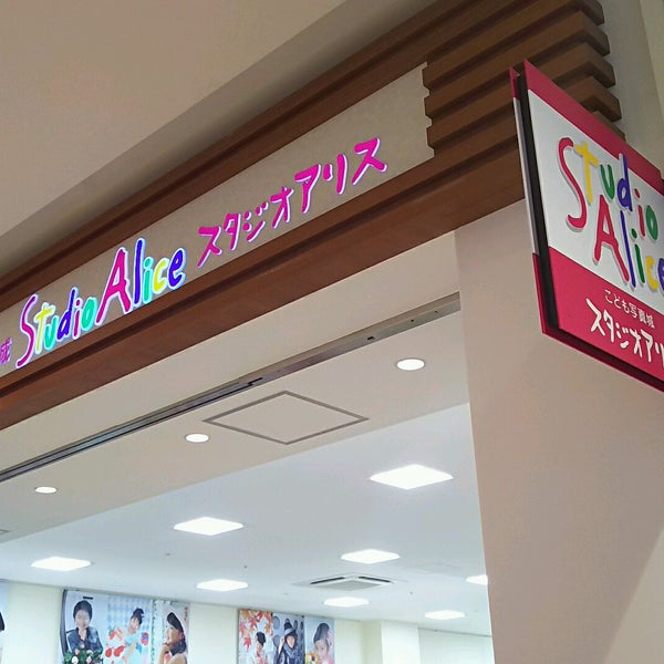 スタジオアリス Kashiwaの写真スタジオ