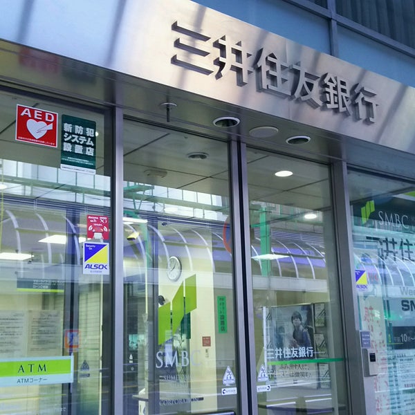 三井住友銀行 千住支店 足立区 東京都