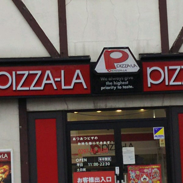 ピザーラ 守谷店 Pizza Place In 守谷市