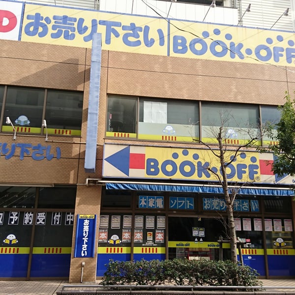 Book Off 港北綱島西店 港北区 1 Tip From 363 Visitors