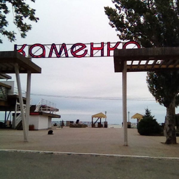 Каменка кафе