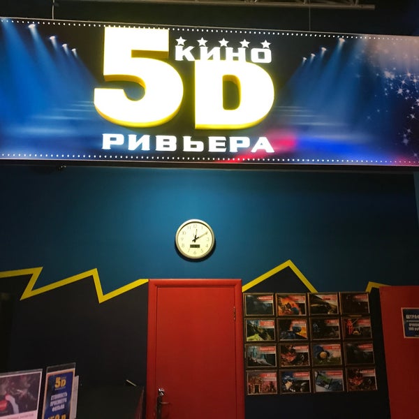 Кинотеатр ривьера бийск Кинотеатр ривьера бийск