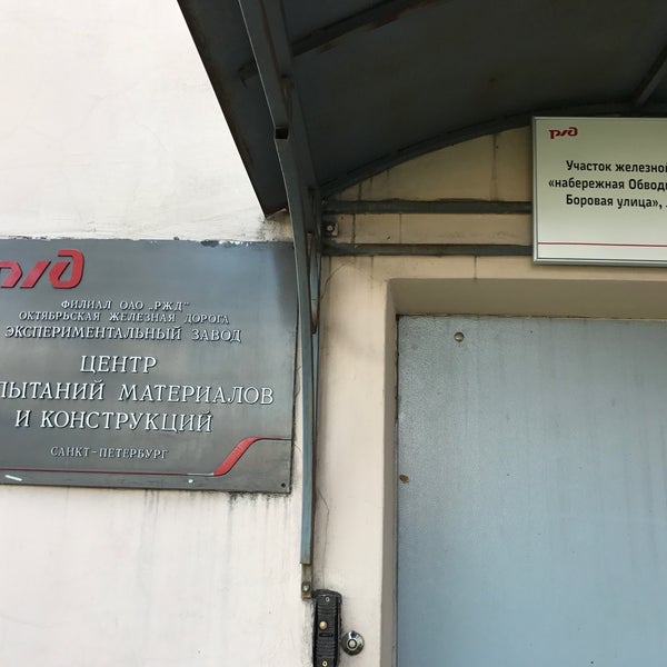 письмо ржд. свердловская дирекция инфраструктуры оао ржд. письмо в оао ржд. начальник дирекции инфраструктуры московской железной дороги. филиалы оао ржд.