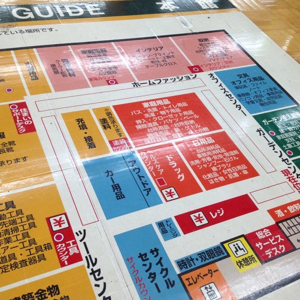 ロイヤルホームセンター 千葉北店 千葉市 千葉県