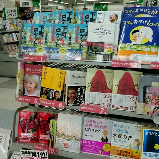 三洋堂書店 富田店 茂福680 三洋堂書店 富田店 茂福680