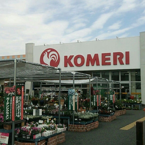 Photos At コメリホームセンター 大矢知店 四日市市 三重県