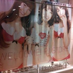 Peach John The Store ピーチジョン ルミネ横浜店 西区 0 Dicas Peach John The Store ピーチジョン ルミネ横浜店 西区 0 Dicas