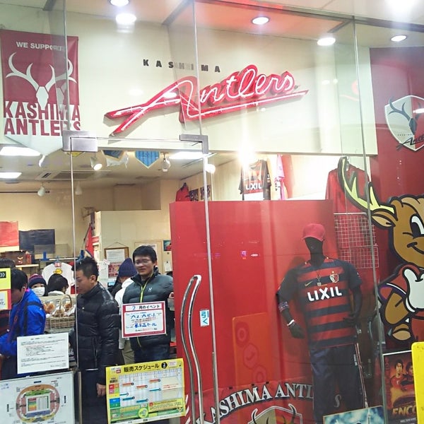 Photos At 鹿島アントラーズオフィシャルショップ 水戸店 Now Closed 宮町1 2 4 Photos At 鹿島アントラーズオフィシャルショップ 水戸店 Now Closed 宮町1 2 4