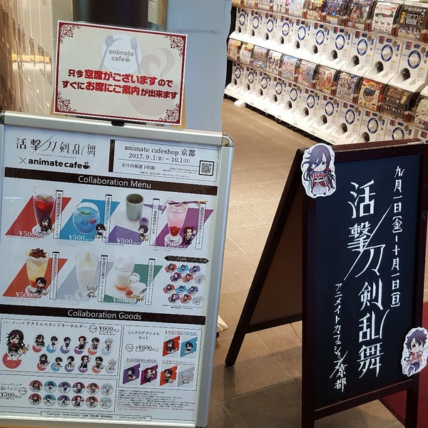 アニメイトカフェショップ京都 Artik Kapali 中京区円福寺前町279 Da Fotograflar