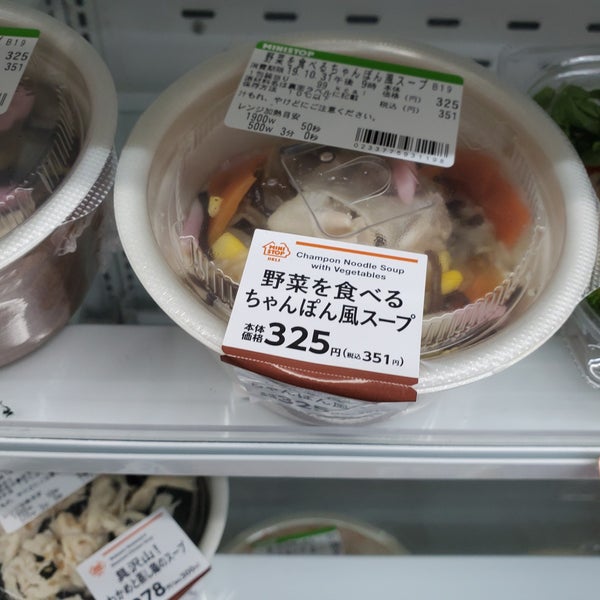 Photos At ミニストップ 千本丸太町店 中京区 京都市 京都府