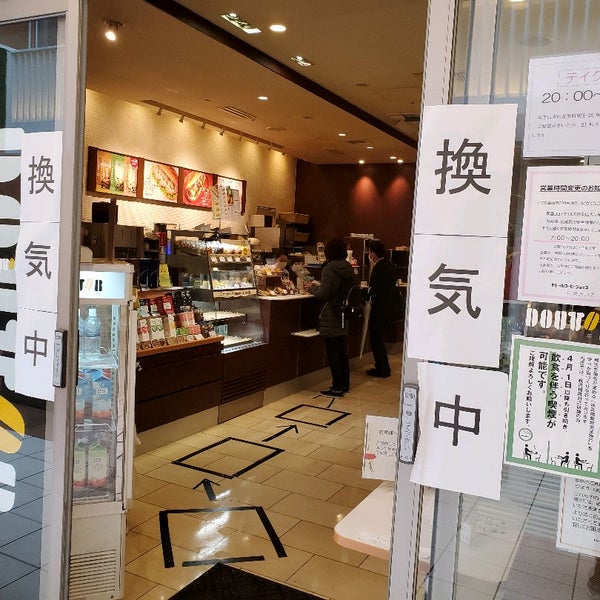 ドトールコーヒーショップ 戸塚区 戸塚区戸塚町16 1 ドトールコーヒーショップ 戸塚区 戸塚区戸塚町16 1