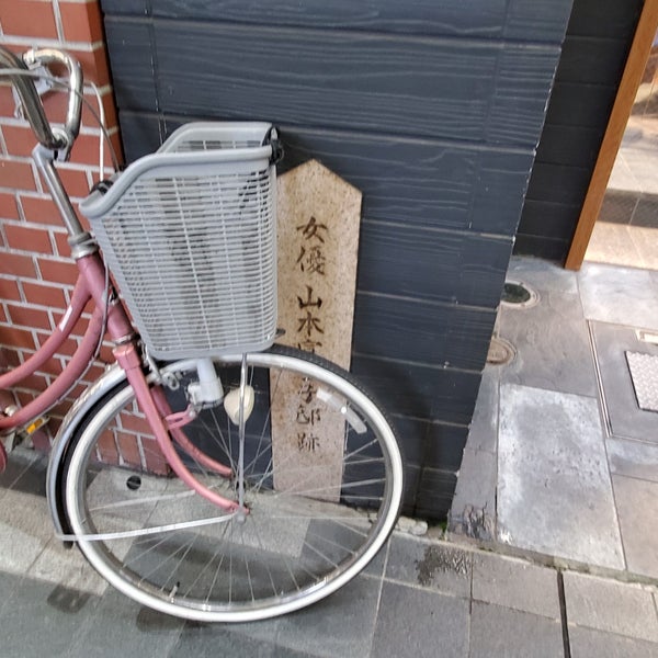 山本富士子邸跡 1つのtip