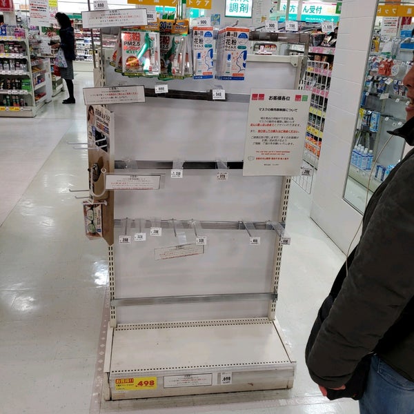 Fit Care Depot ぺぺb1店 横浜市のドラッグストア Fit Care Depot ぺぺb1店 横浜市のドラッグストア