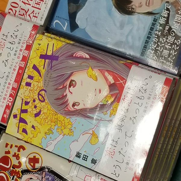 Photos At 喜久屋書店 漫画館 京都店 Now Closed 中京区 1 Tip From 458 Visitors Photos At 喜久屋書店 漫画館 京都店 Now Closed 中京区 1 Tip From 458 Visitors
