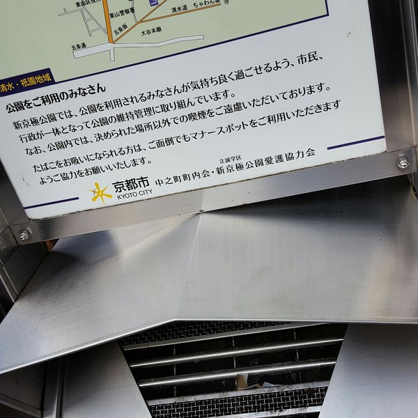 Photos At Wego前の喫煙所 Plaza In 中京区