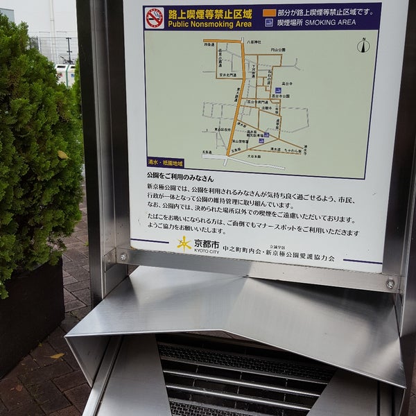 Photos At Wego前の喫煙所 Plaza In 中京区
