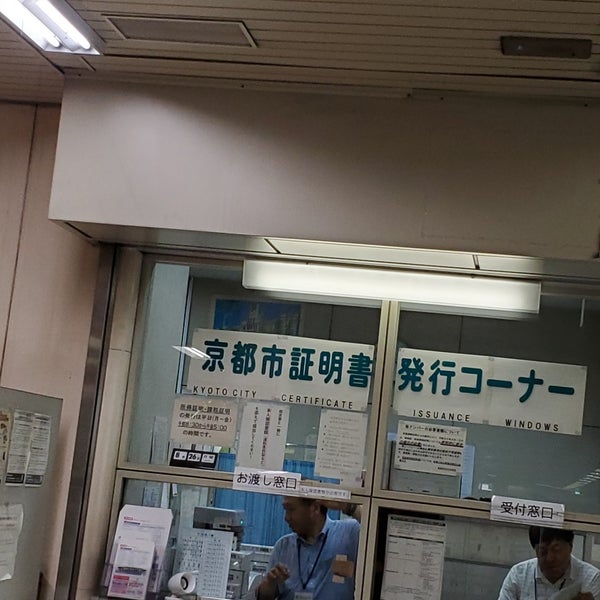 地下鉄四条駅 証明書発行コーナー 下京区二帖半敷町