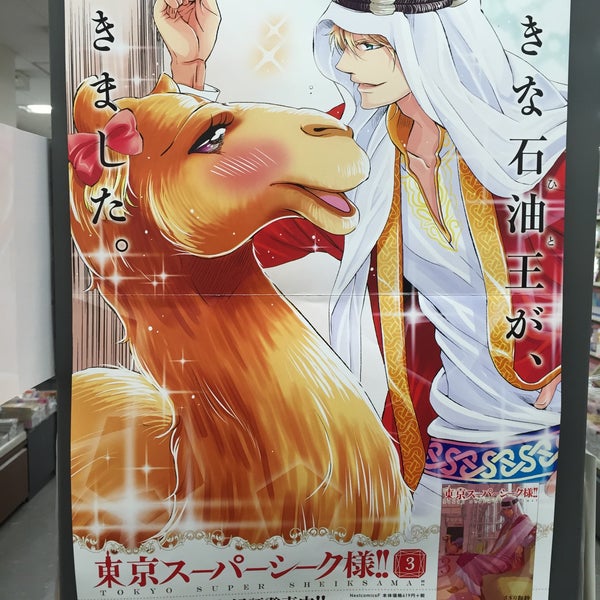 Photos At あおい書店 中野本店 Now Closed 中野区 東京都