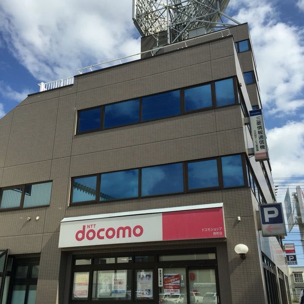 Photos At ドコモショップ 西町店 札幌市 北海道
