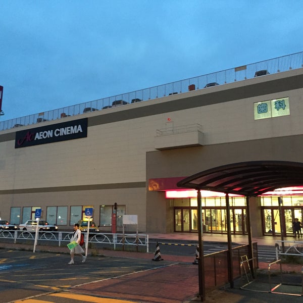 イオン 江別店 江別市 幸町35 イオン 江別店 江別市 幸町35