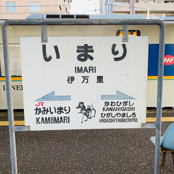 Photos At 松浦鉄道 伊万里駅 伊万里市 佐賀県 Photos At 松浦鉄道 伊万里駅 伊万里市 佐賀県