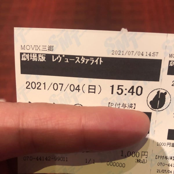 Photos At Movix三郷 4 Tips From 1212 Visitors