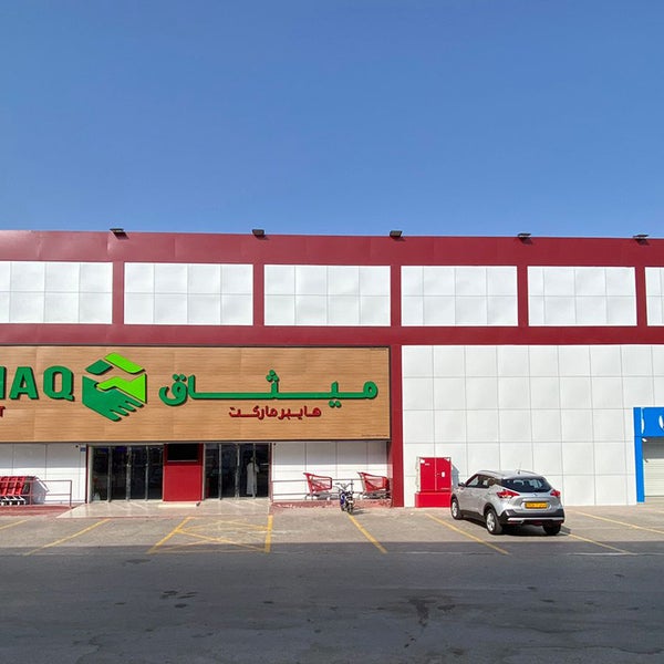 MEETHAQ HYPERMARKET - HAIL AL AWAMIR NORTH, MUSCAT