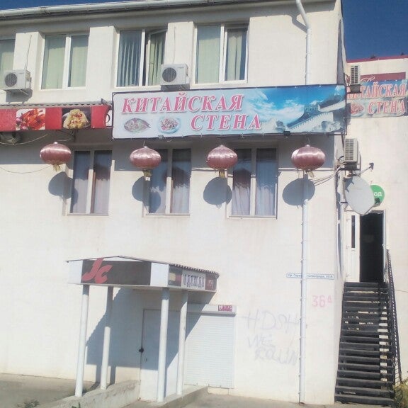 героев севастополя 74 севастополь. улица героев сталинграда севастополь 36а. героев сталинграда 36а севастополь на карте. севастополь ул героев сталинграда 36а на карте. героев сталинграда 36а севастополь витамед.