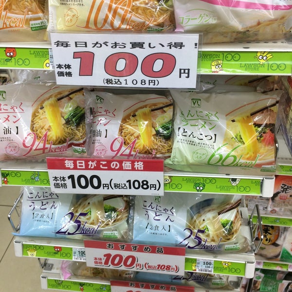 Photos At Lawson Store 100 ローソンストア100 府中美好町店 府中 1 Tip From 75 Visitors