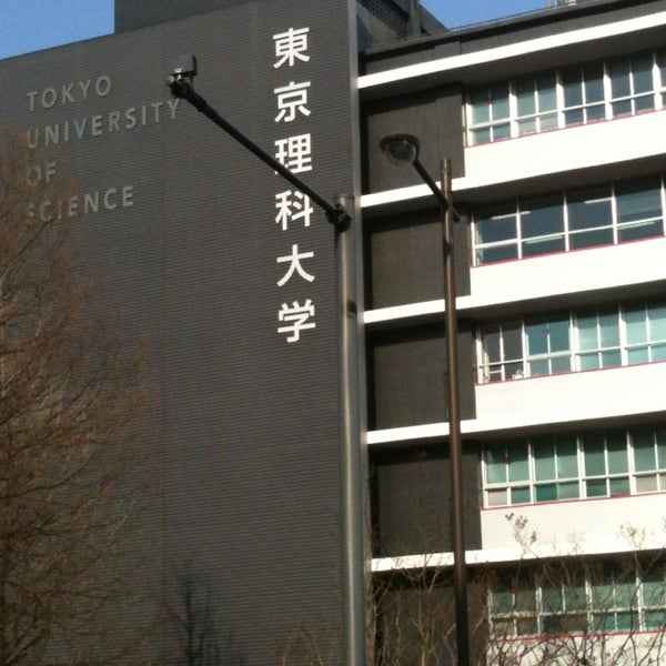 Photos At 東京理科大学 九段校舎 Now Closed 富士見 0 Tips