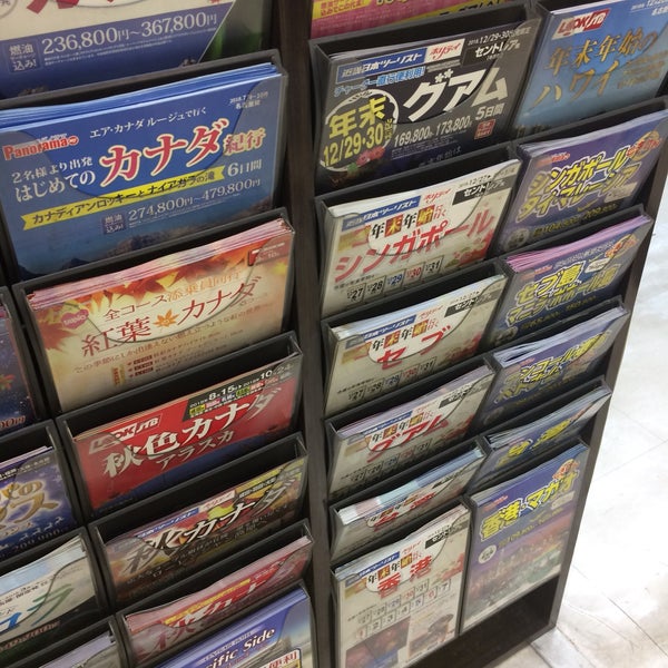 Photos At 名鉄観光 名駅地下支店 笹島町 0 Tips Photos At 名鉄観光 名駅地下支店 笹島町 0 Tips