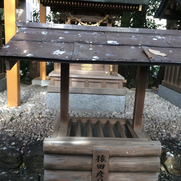 Photos At 猿田彦神社 7 Visitors