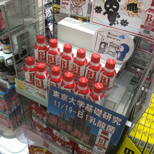 Photos At アマノドラッグ メイチカ店 Pharmacy In 名古屋