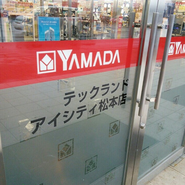 ヤマダ電機 テックランドアイシティ松本店 134 Ziyaretcidan 2 Tavsiye