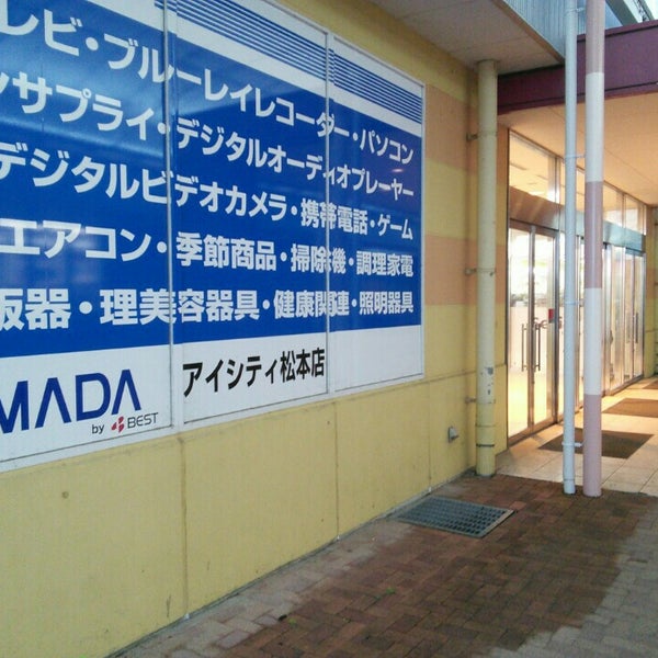 ヤマダ電機 テックランドアイシティ松本店 134 Ziyaretcidan 2 Tavsiye