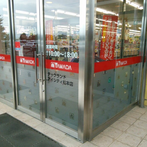 ヤマダ電機 テックランドアイシティ松本店 134 Ziyaretcidan 2 Tavsiye
