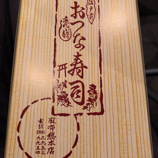 Photos At マックレイ西麻布 Building In Minato