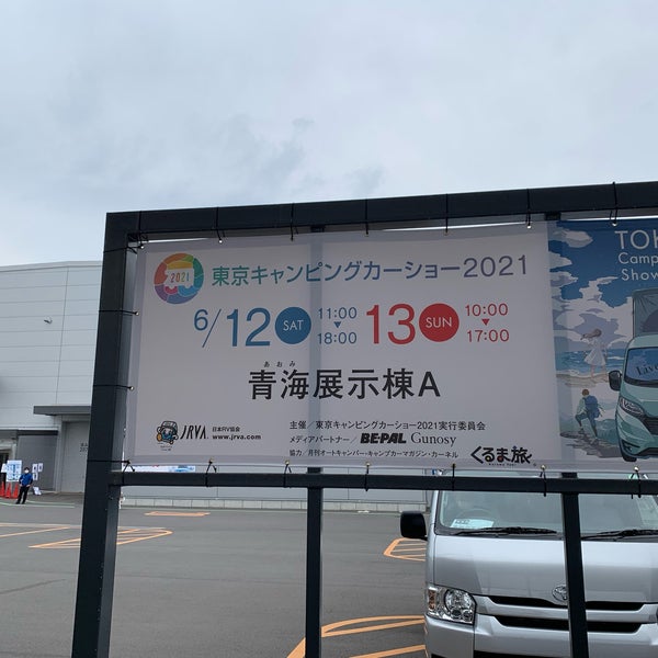 Photos At Aホール お台場 青海1 2 33