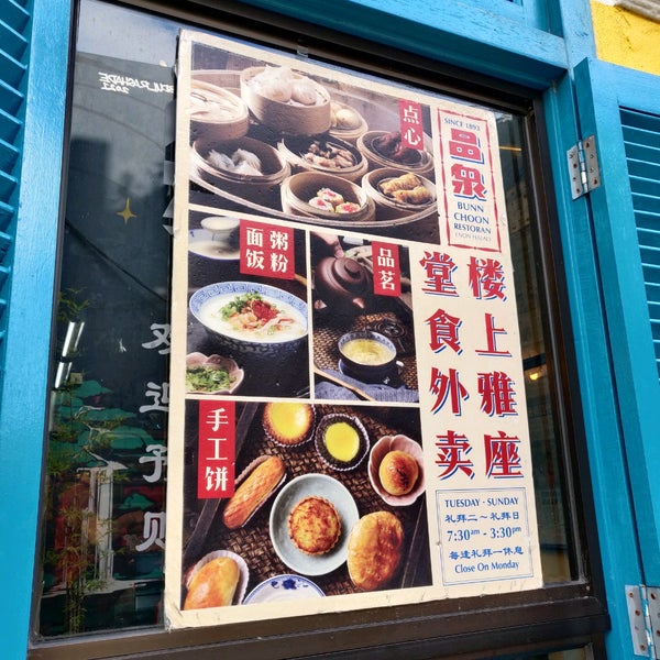 Photos at 品泉饼家 (Kedai Biskut Bunn Choon) - Chinatown - 15 tips