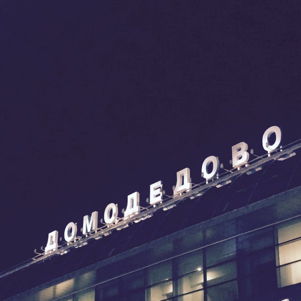Снимок сделан в Международный аэропорт Домодедово (DME) пользователем Natali R. 1/11/2016