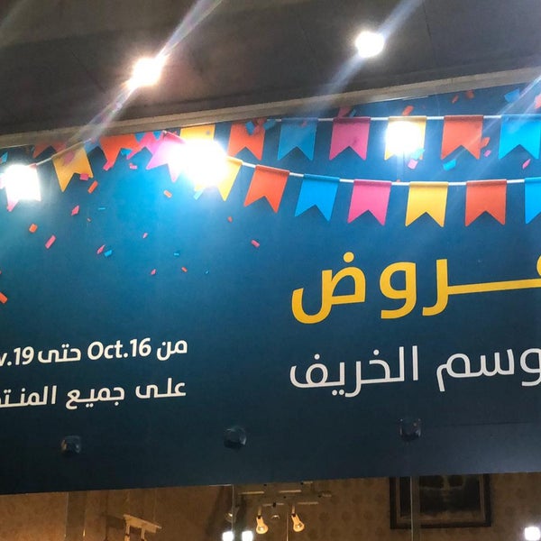 Al Mutlaq Co Ltd شركة المطلق المحدودة Furniture Home Store In الخبر